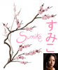 sakura signature.png